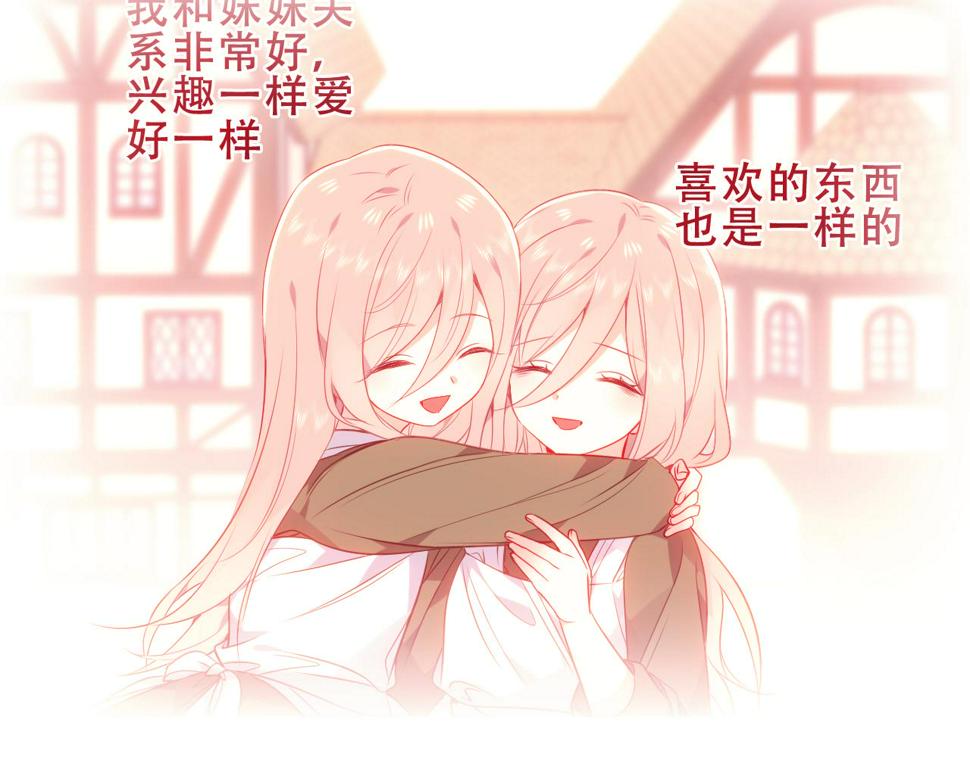 尘梦剧本馆21话漫画,第29话 背我回家好不好1图