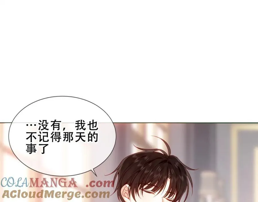 尘梦剧本馆21话漫画,第24话 慕寒的请求1图