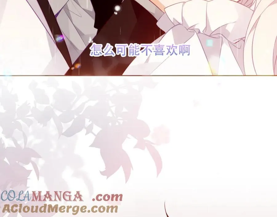 尘梦剧本馆21话漫画,第26话 怎么可能不喜欢1图