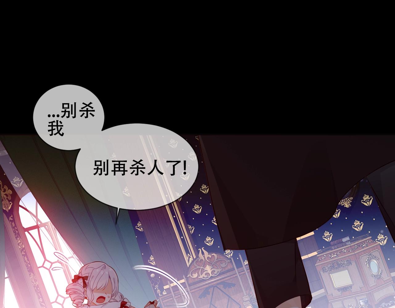 尘梦剧本馆漫画,第1话 尘梦剧本馆1图