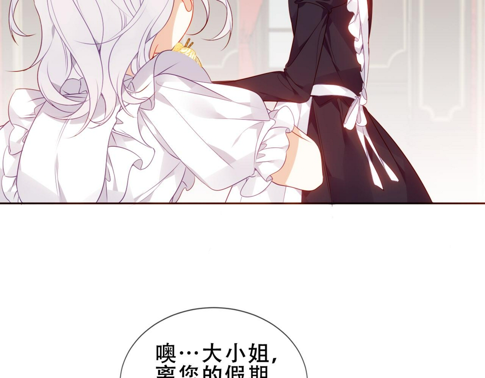尘梦剧本馆21话漫画,第30话 睡着了2图