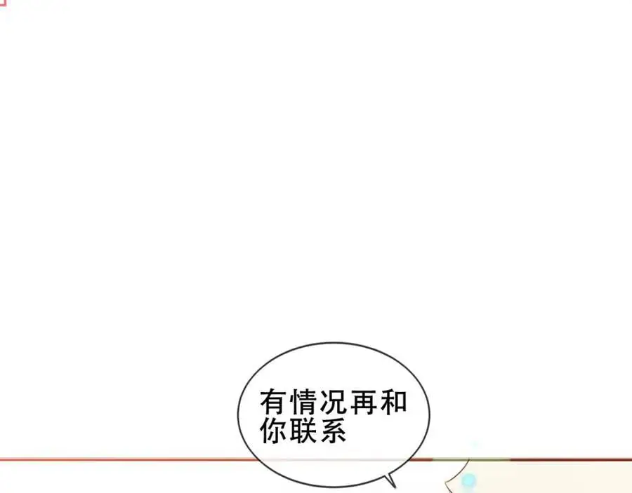 尘梦剧本馆21话漫画,第11话 在意2图