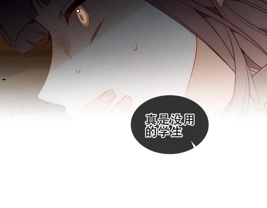 尘梦剧本馆21话漫画,第15话 心跳加速2图