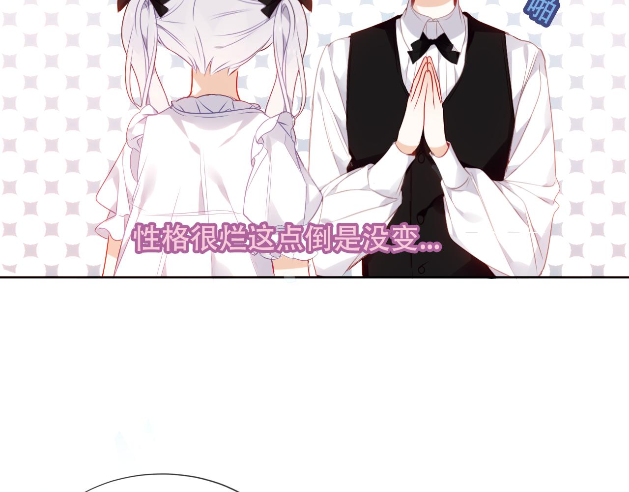 尘梦剧本馆21话漫画,第4话 你不认识我？1图