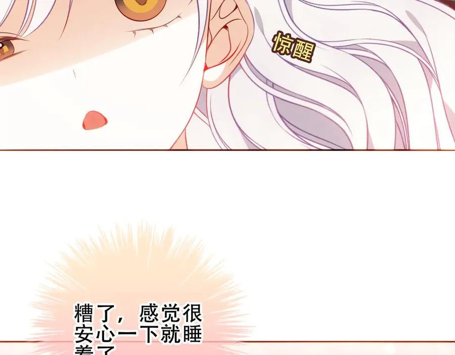 尘梦剧本馆21话漫画,第32话 入侵者2图