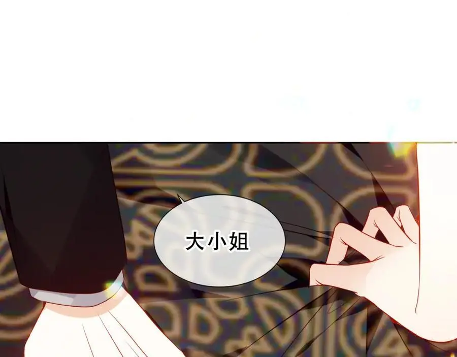 尘梦剧本馆21话漫画,第12话 管家的过去2图