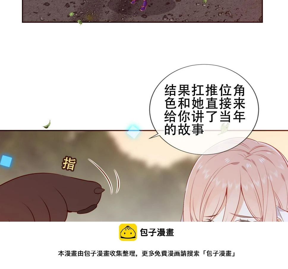 尘梦剧本馆21话漫画,第27话 醋2图