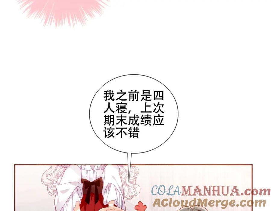 尘梦剧本馆21话漫画,第5话 管家已毕业？1图