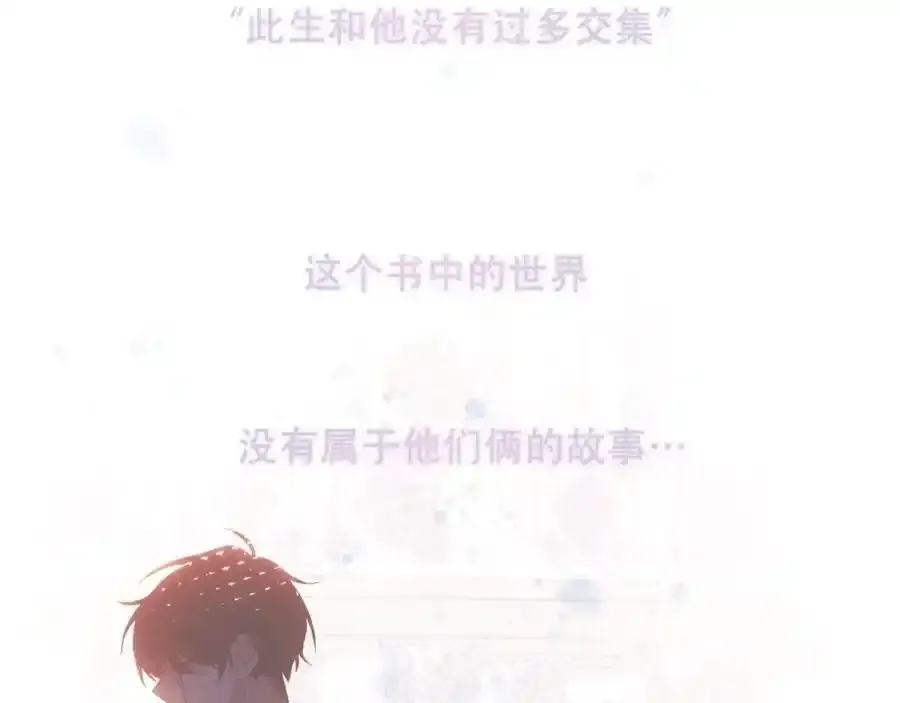 尘梦剧本馆21话漫画,第21话 洛洛1图