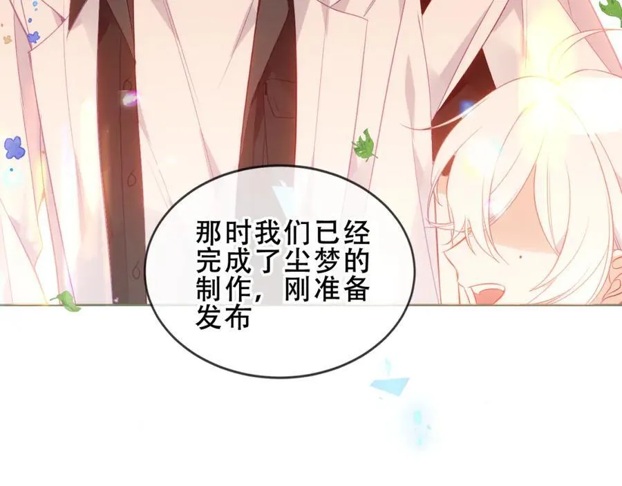 尘梦剧本馆21话漫画,第24话 慕寒的请求2图