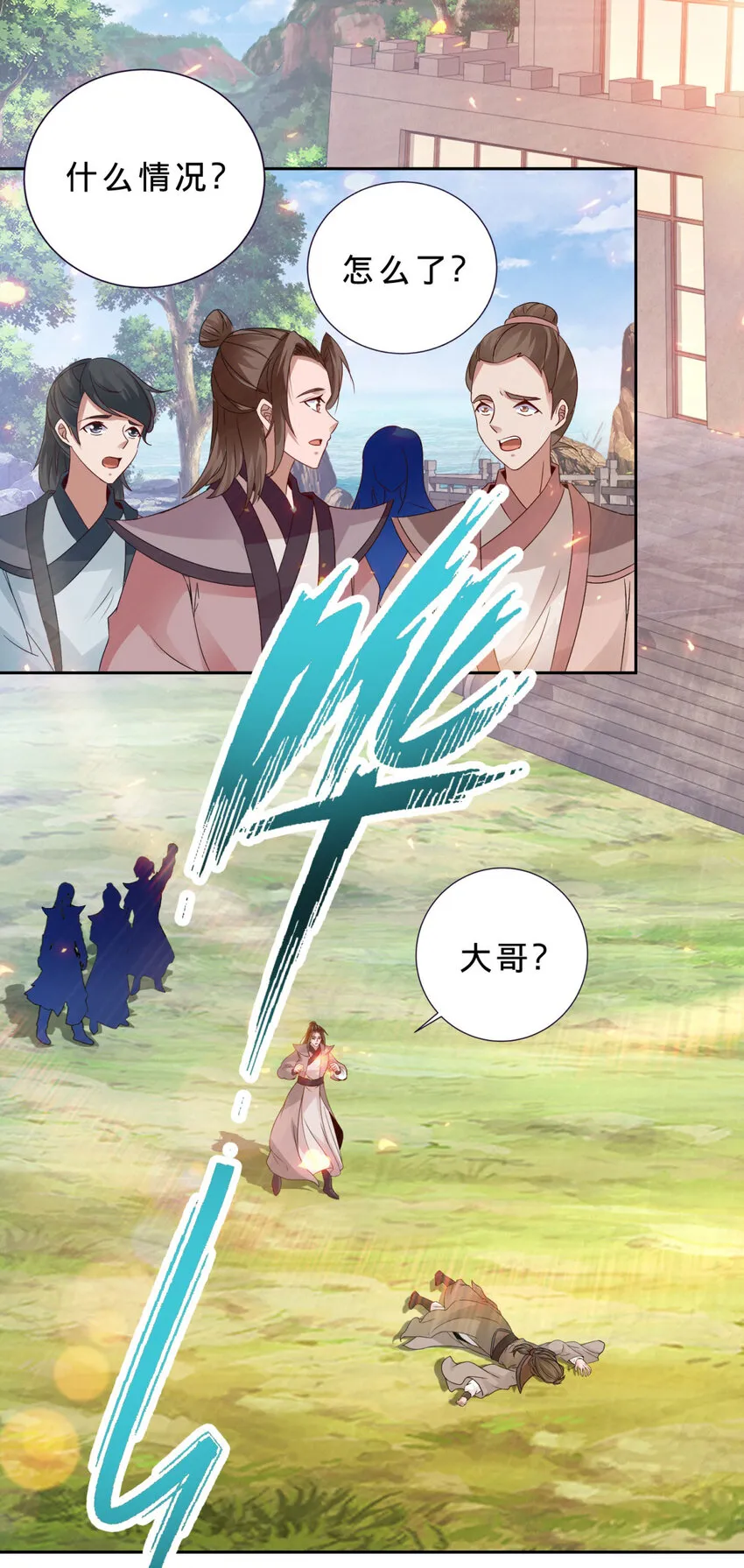 神魂武帝漫画,第312话 双色石1图