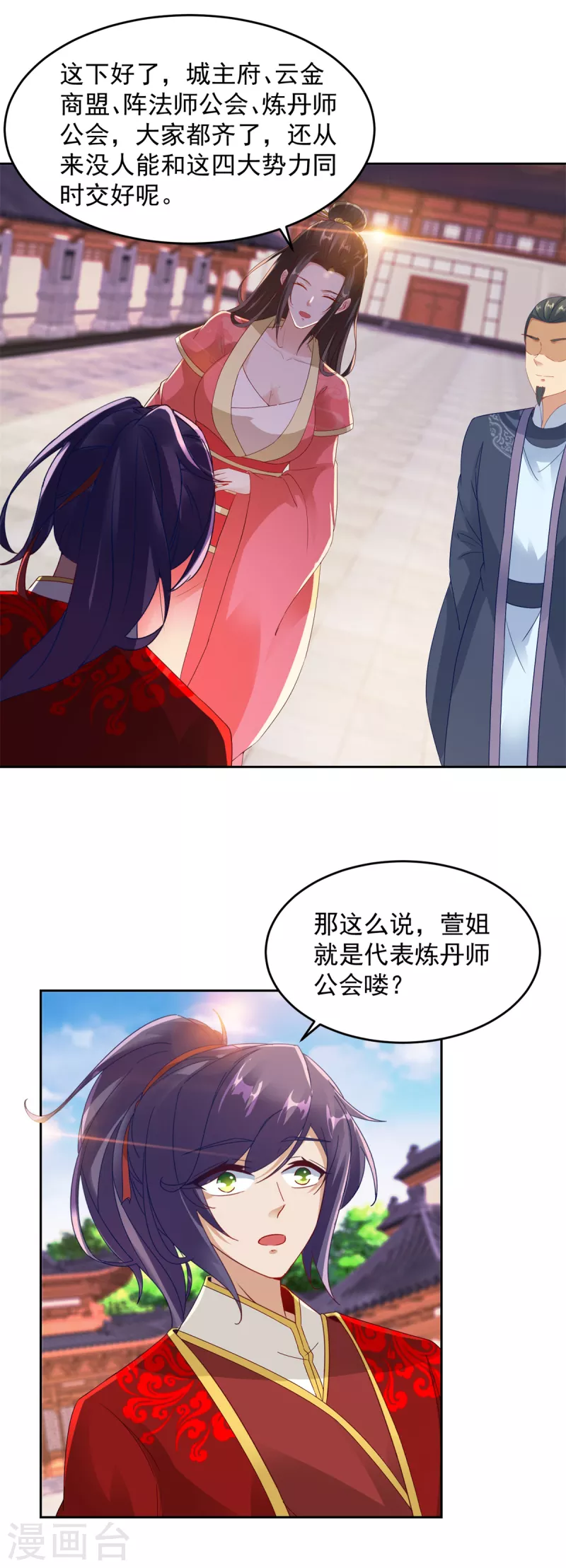 神魂武帝笔趣阁无弹窗5200漫画,第113话前往雷霆海域2图