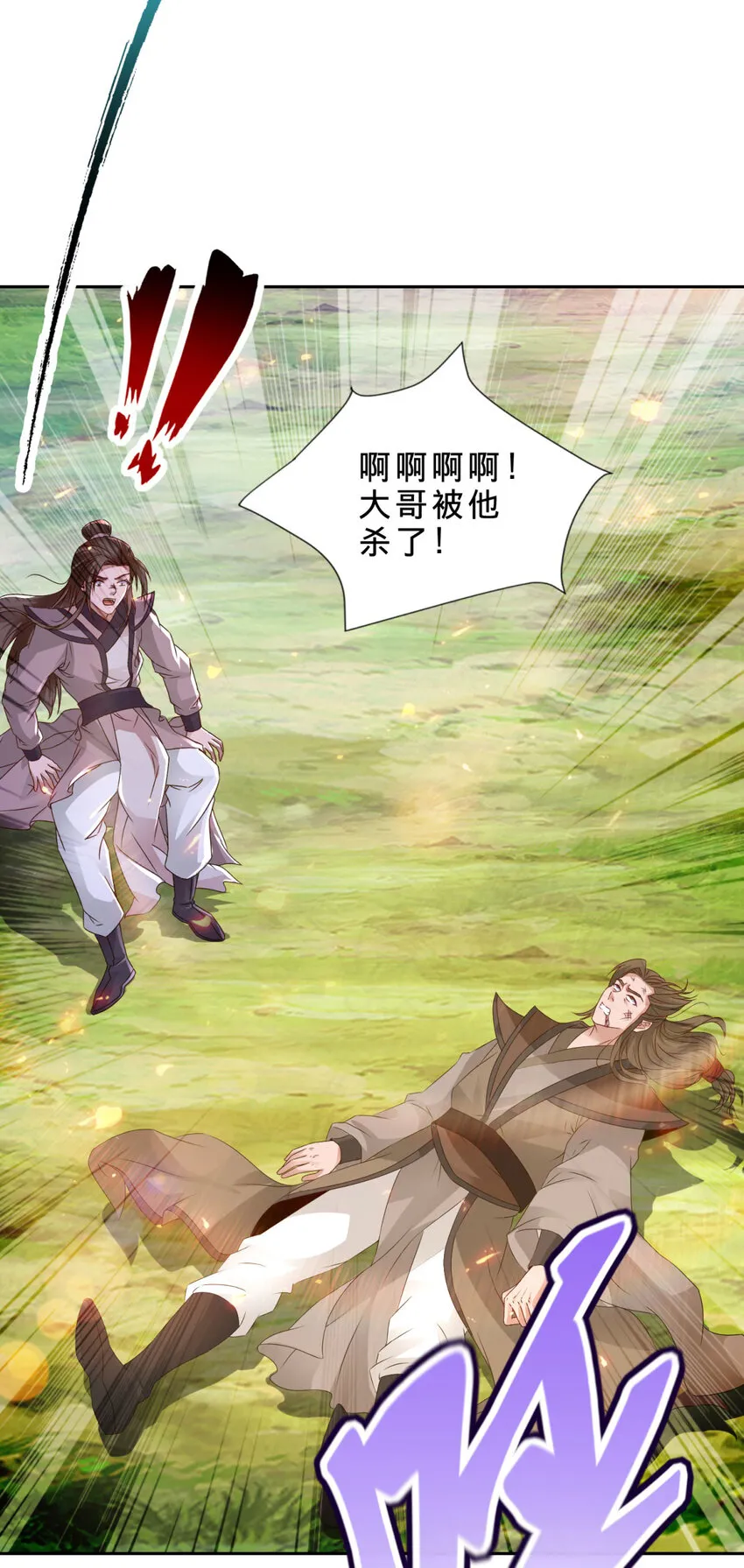 神魂武帝漫画,第312话 双色石2图