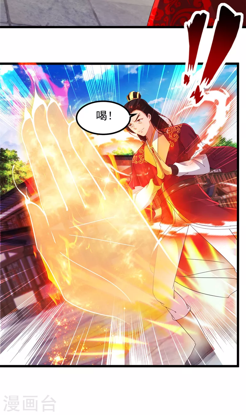 神魂武帝漫画,第108话强敌！落日风暴！1图
