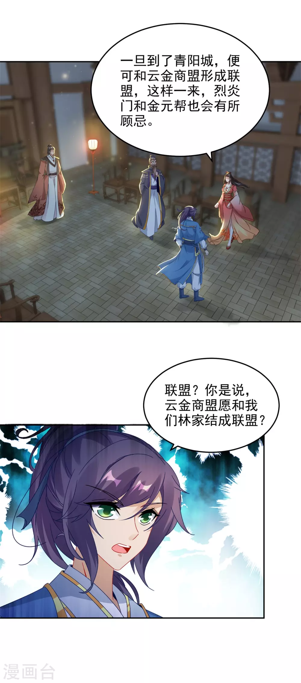 神魂武帝漫画,第69话举家迁移2图