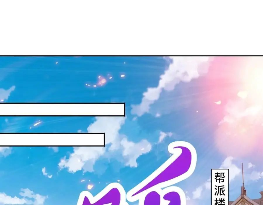 神魂武帝漫画,第362话 帮派楼登记处2图