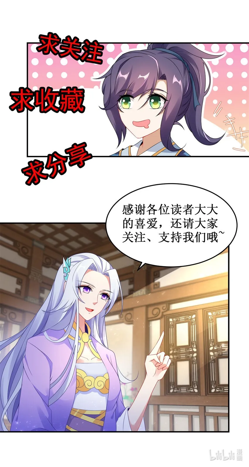 神魂武帝漫画,第312话 双色石2图