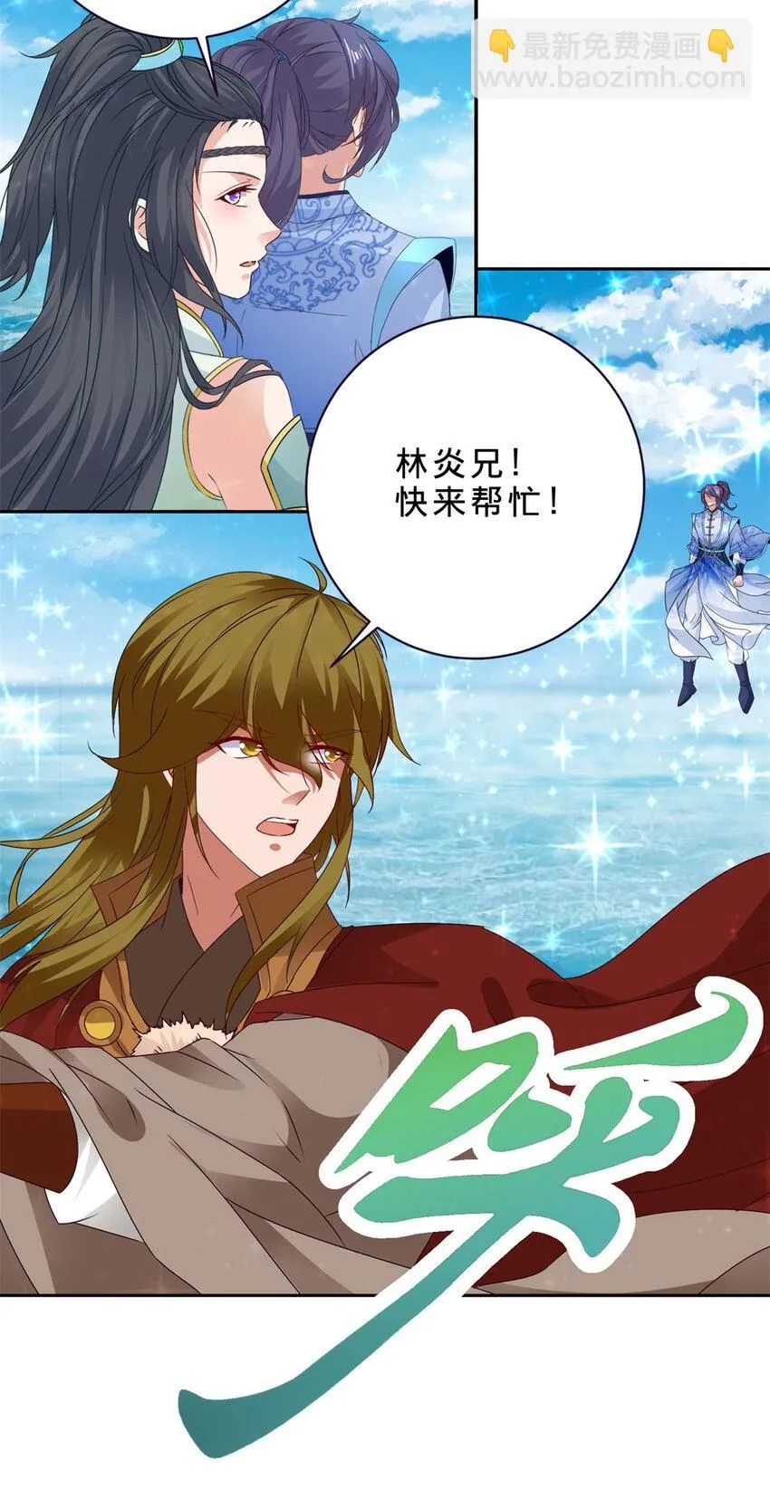 神魂武帝漫画,第330话 海空之间极品大战2图