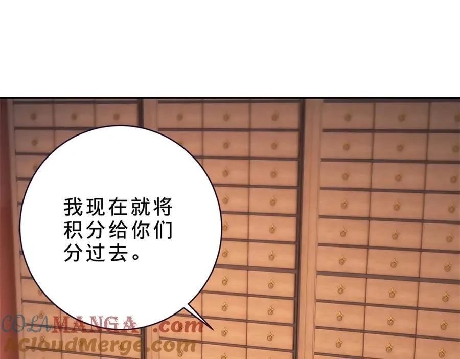 神魂武帝动漫免费看完整版漫画,第413话 残缺的宝藏图2图