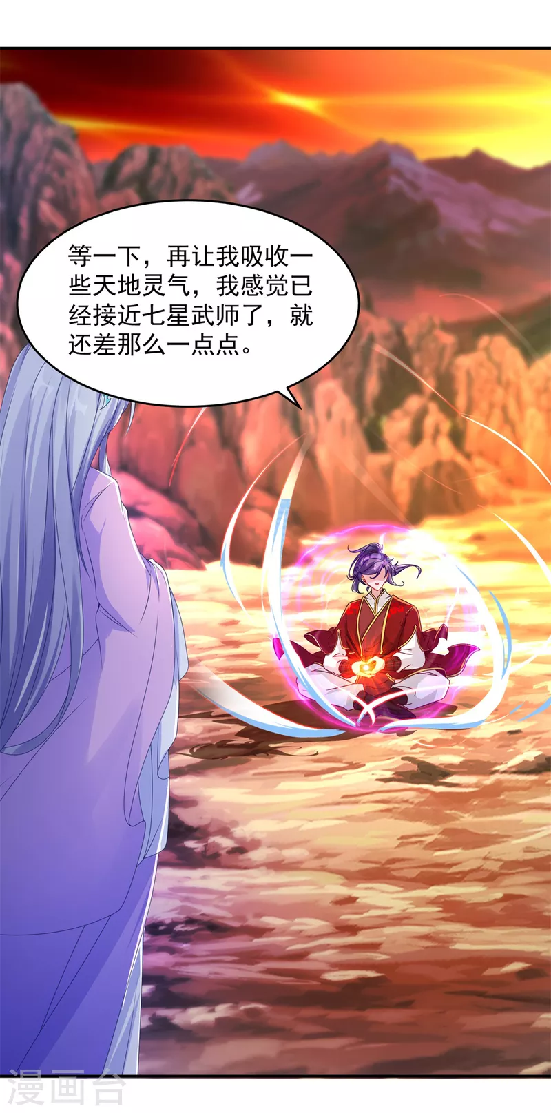 神魂武帝漫画,第95话杀死巨猿妖兽1图
