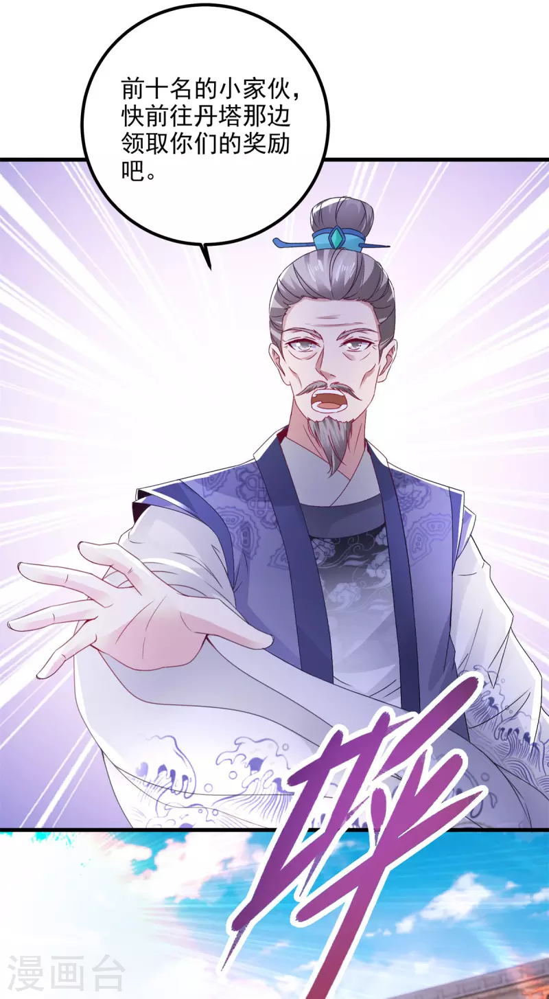 神魂武帝漫画,第184话练丹比赛第一名1图