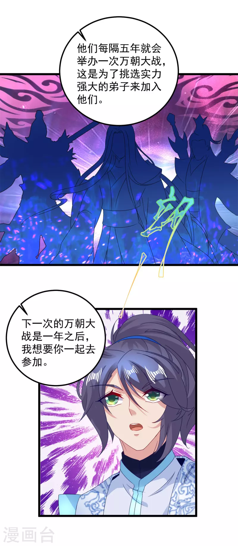 神魂武帝笔趣阁无弹窗5200漫画,第178话双双升级2图