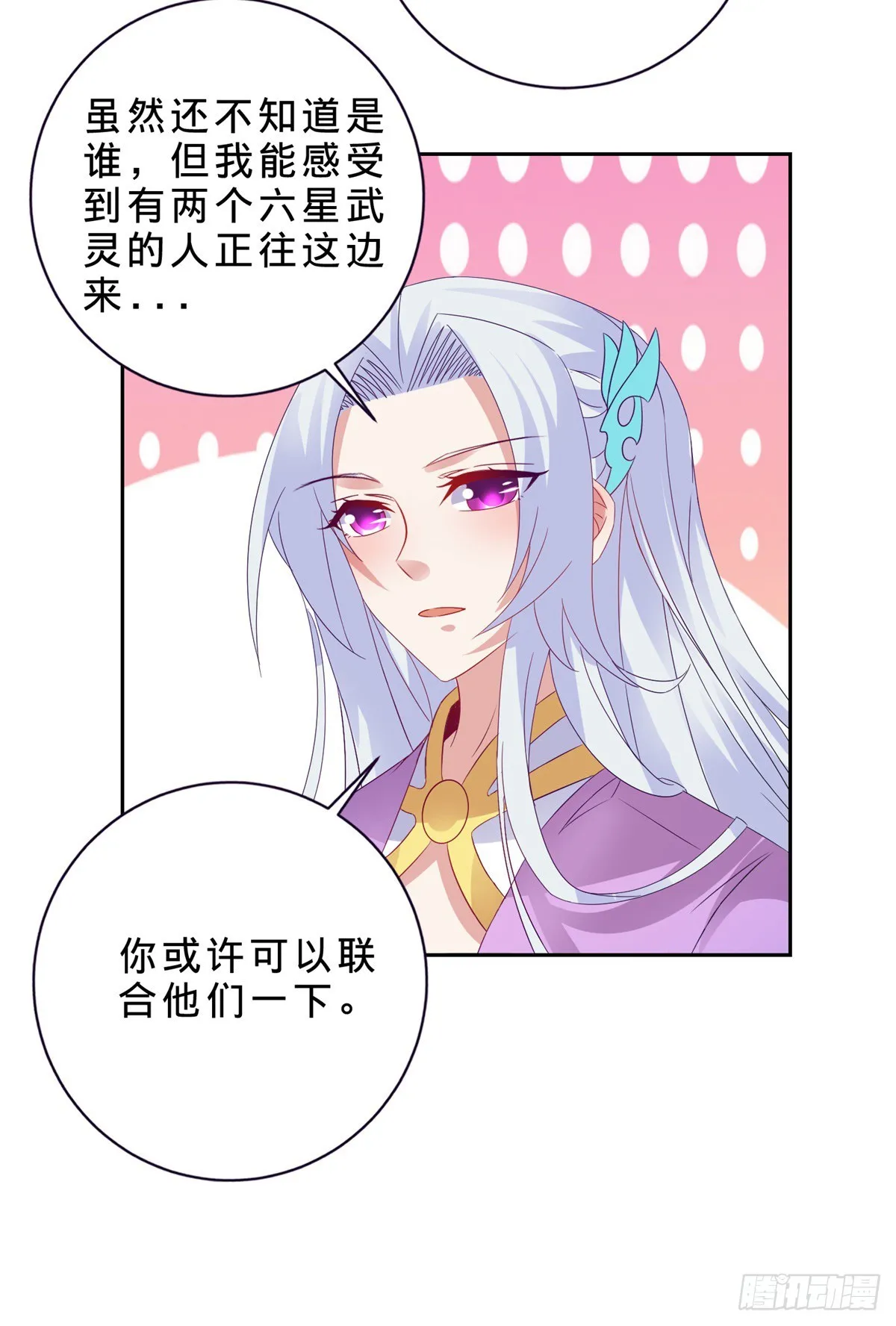 神魂武帝全集免费观看漫画,第286话 黑衣人秋天佑2图