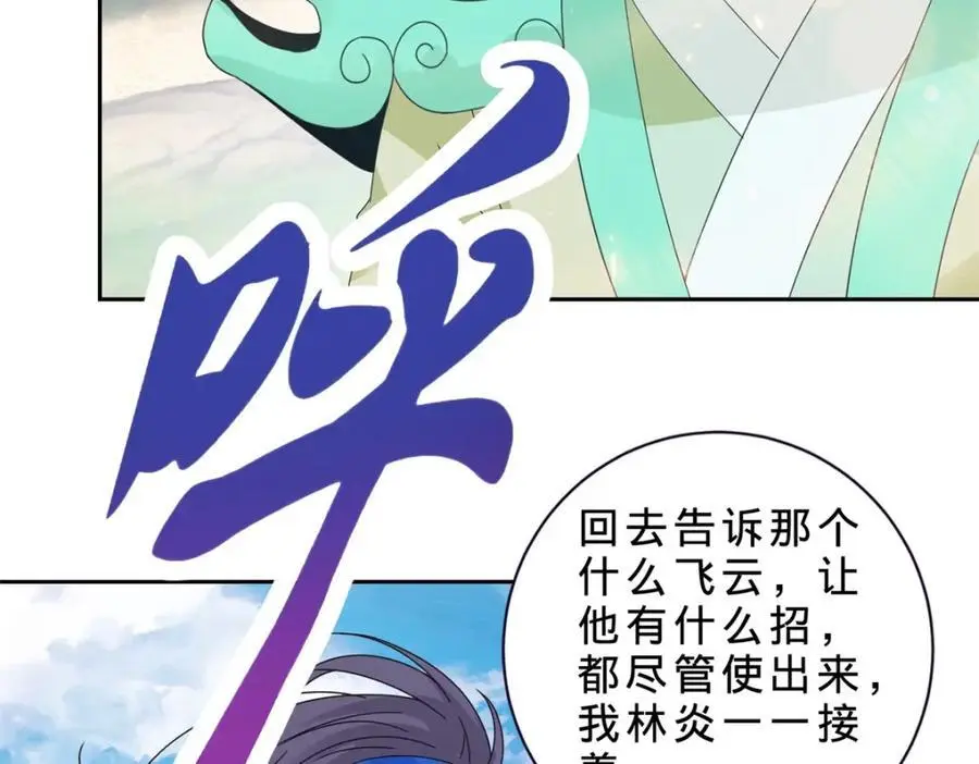 神魂武帝漫画,第355话 建立炎盟2图
