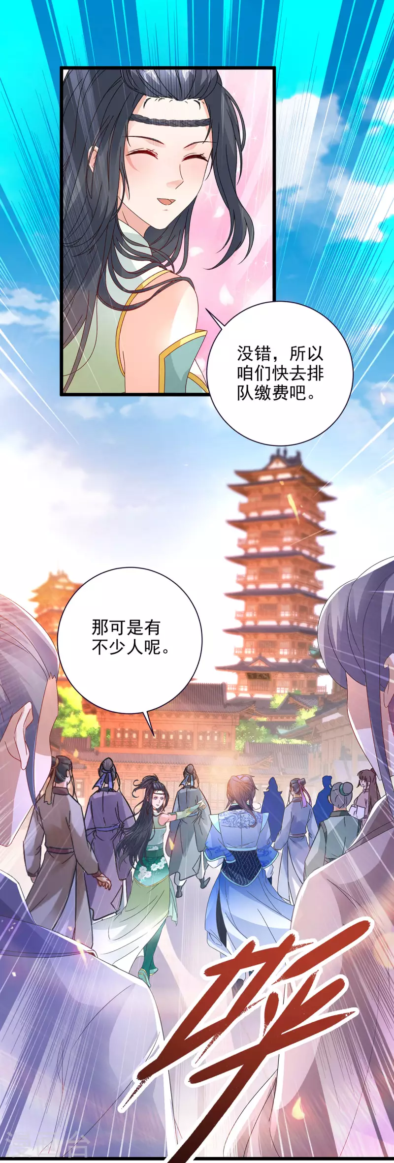 神魂武帝第01集漫画,第206话不退不换，过时不候1图