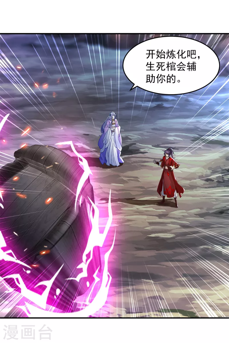 神魂武帝漫画,第95话杀死巨猿妖兽2图