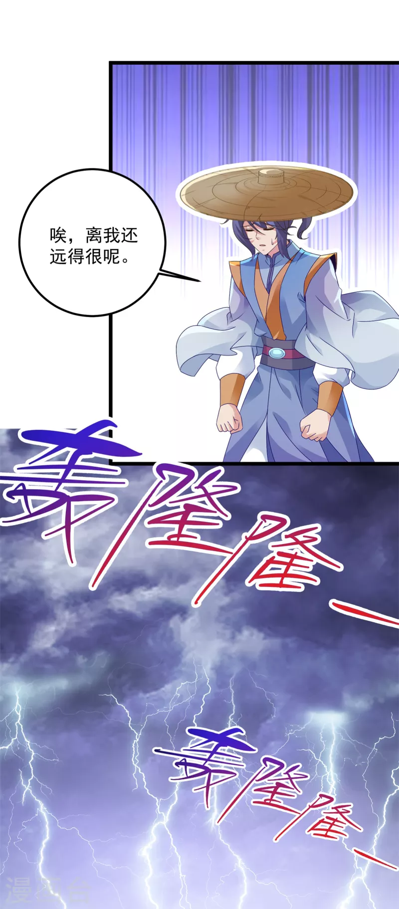 神魂武帝全集免费观看漫画,第149话神雷鼎2图