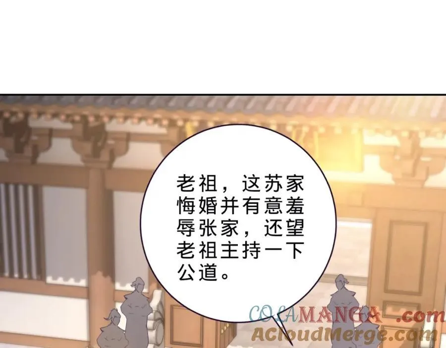 神魂武帝免费漫画漫画,第389话 碎玉佩请救兵2图