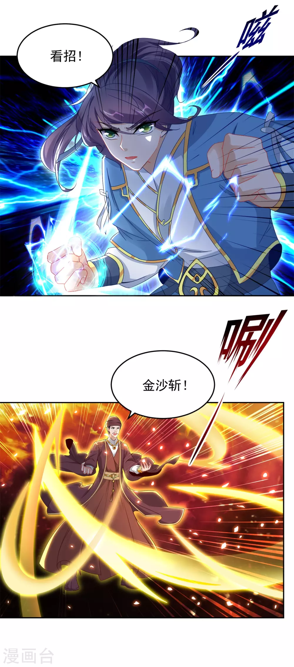 神魂武帝漫画,第68话家主让位？2图