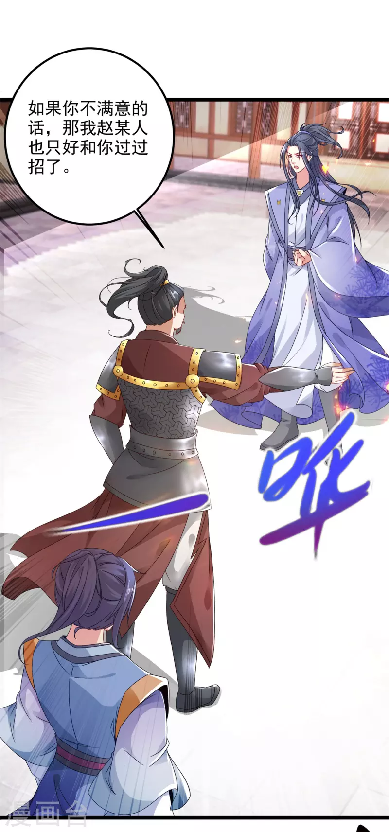 神魂武帝漫画,第171话奇怪的态度转变2图