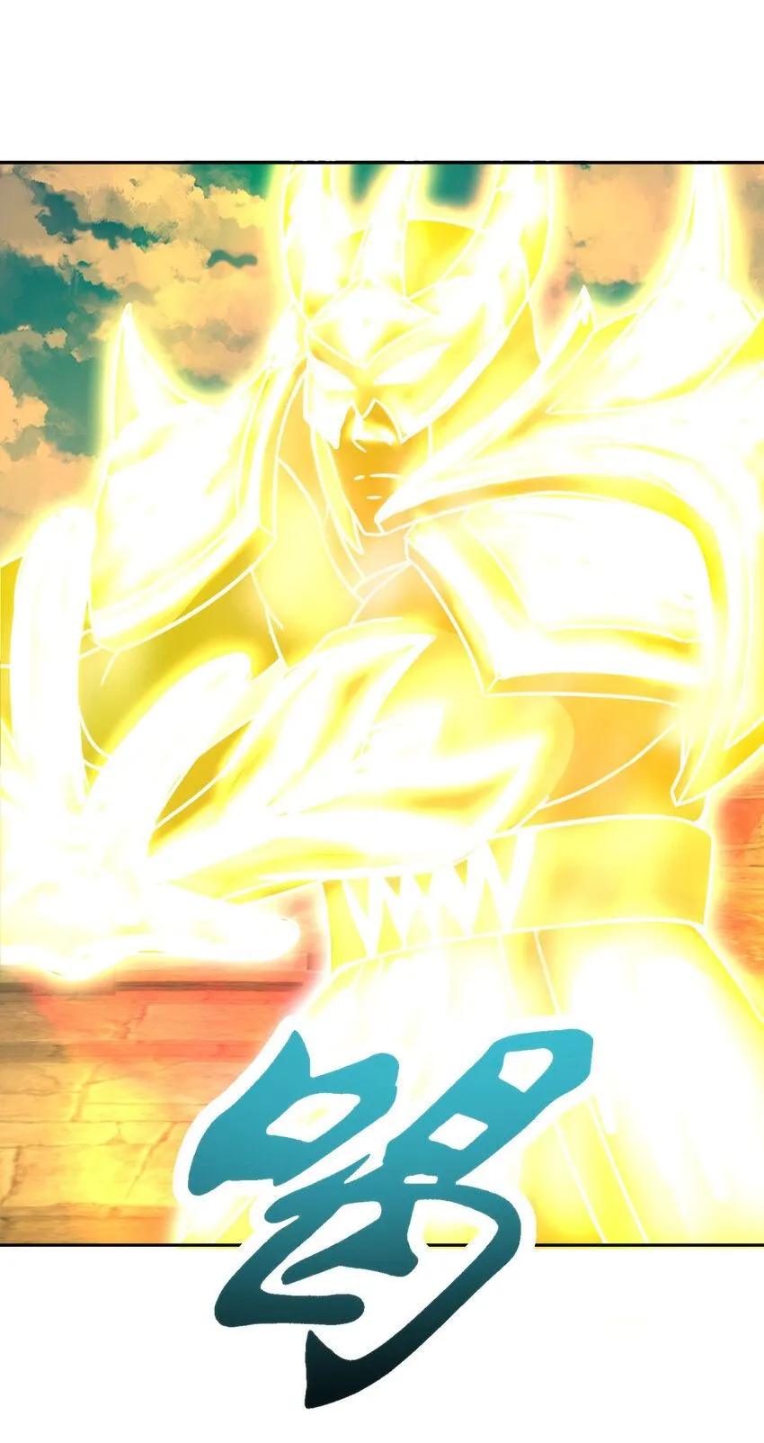 神魂武帝漫画,第338话 帮我拖延十分钟1图