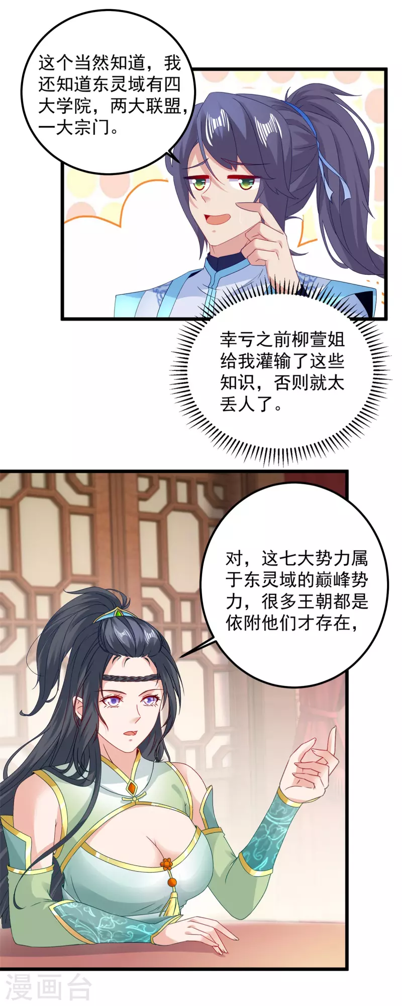 神魂武帝笔趣阁无弹窗5200漫画,第178话双双升级1图