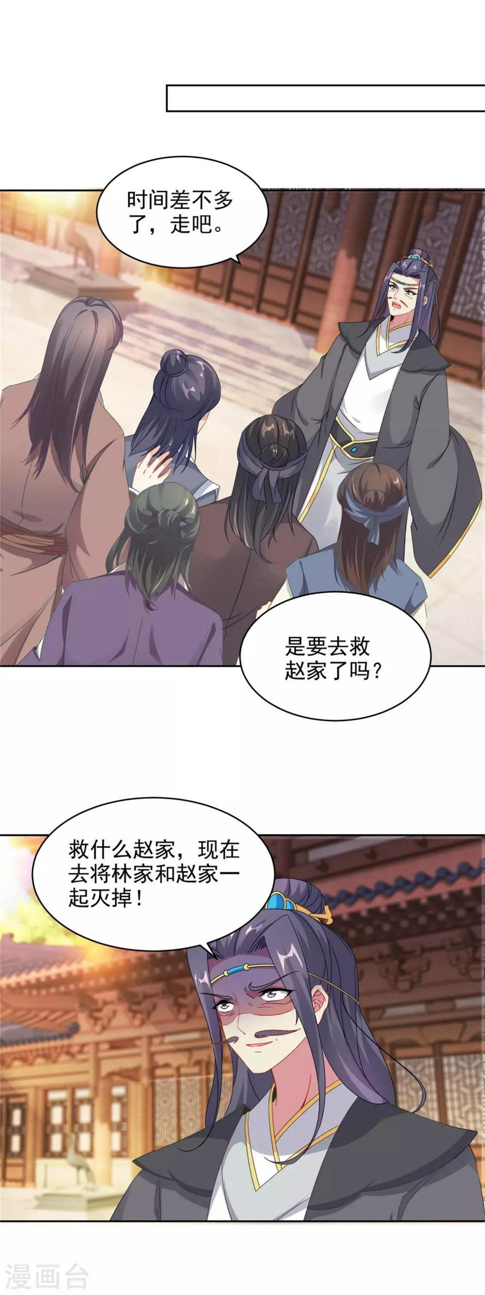 神魂武帝笔趣阁无弹窗5200漫画,第53话三星正面刚六星2图