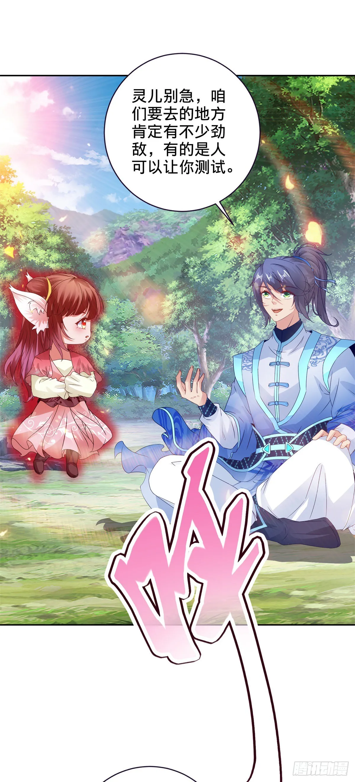 神魂武帝漫画,第279话 十把钥匙2图