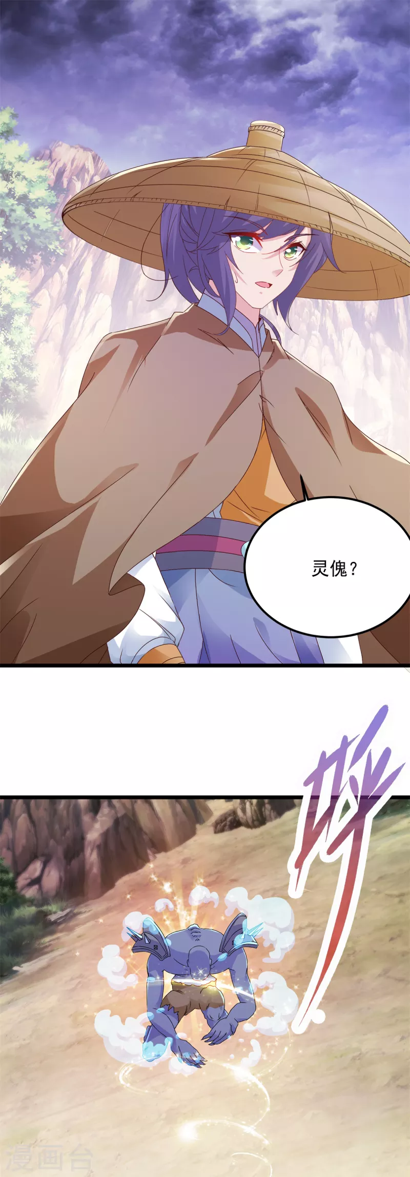 神魂武帝01漫画,第147话生死棺的进化2图