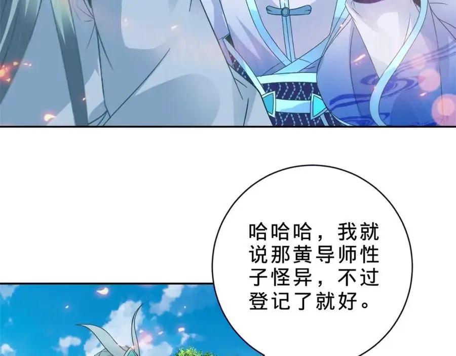 神魂武帝漫画,第363话 血盟相助2图