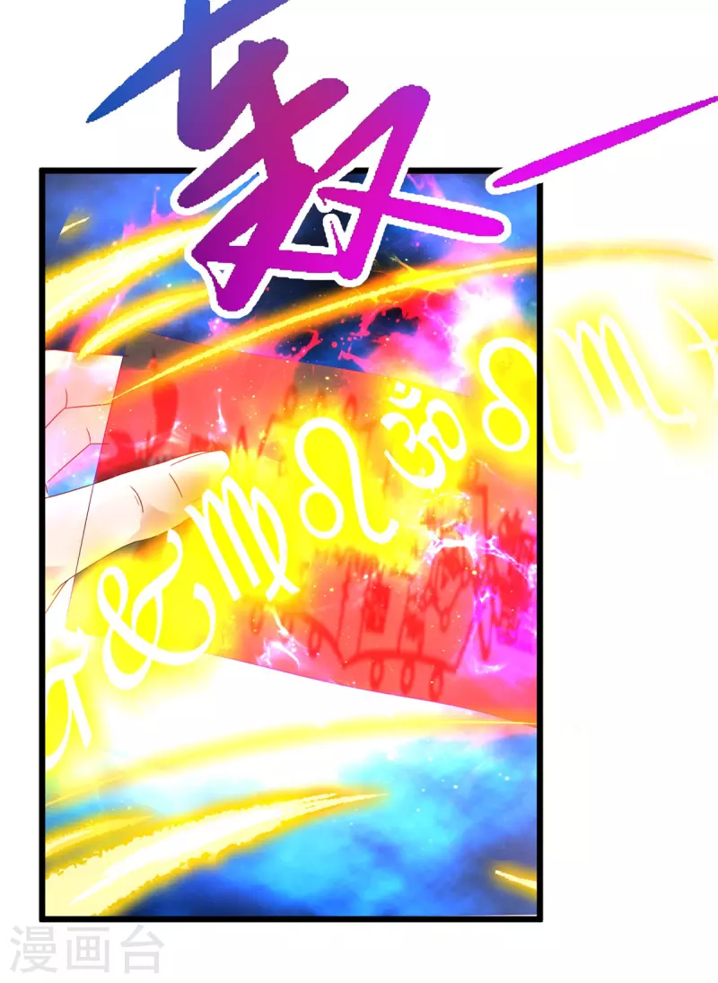 神魂武帝漫画,第163话夜战之女2图
