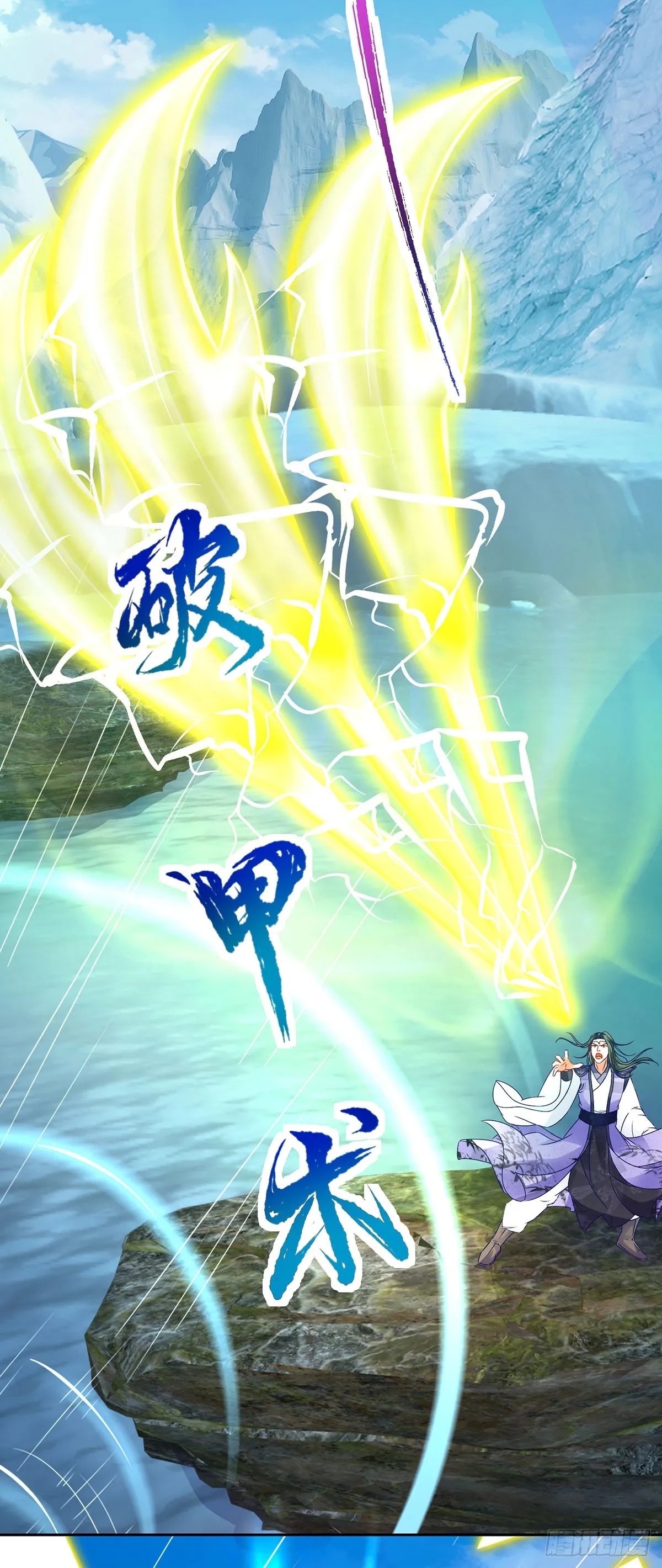 神魂武帝漫画,第276话 飞龙在天2图