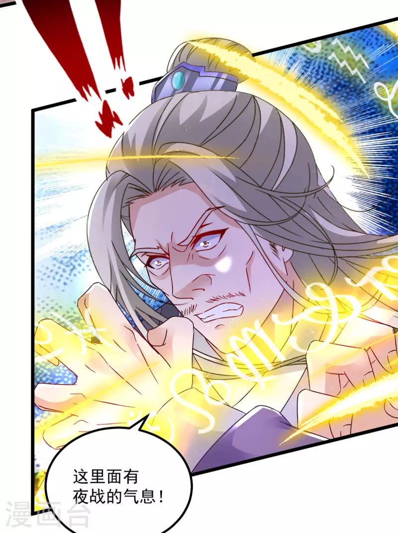 神魂武帝漫画,第163话夜战之女1图