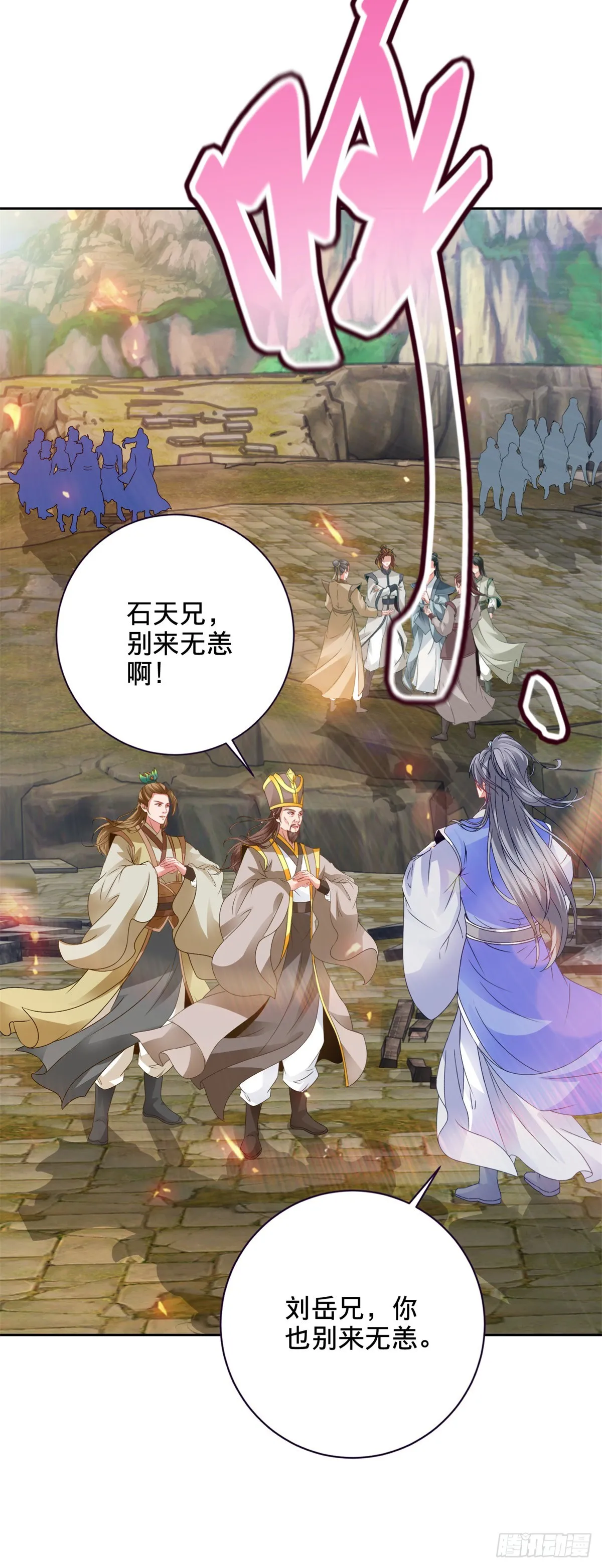 神魂武帝漫画,第279话 十把钥匙2图