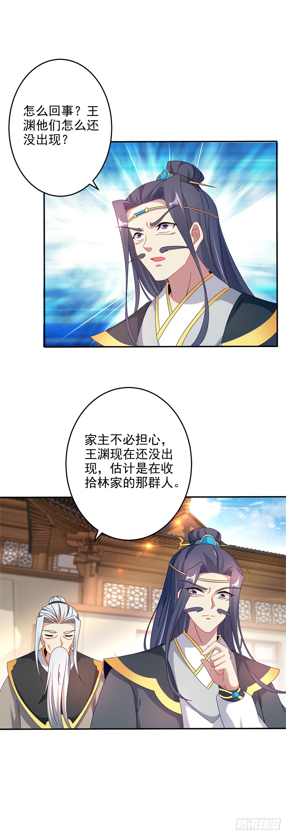 神魂武帝男主多少老婆漫画,第36话 三人混战2图