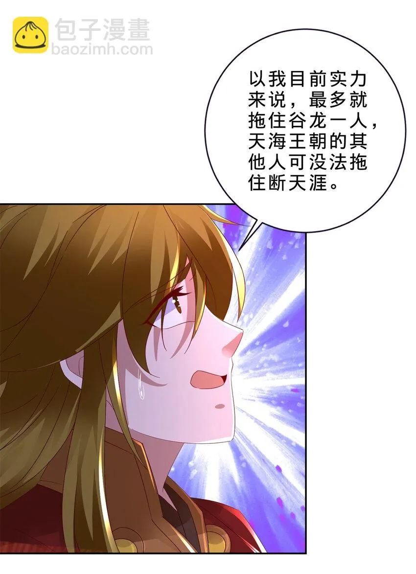 神魂武帝笔趣阁全文阅读免费漫画,第333话 最终抉择1图