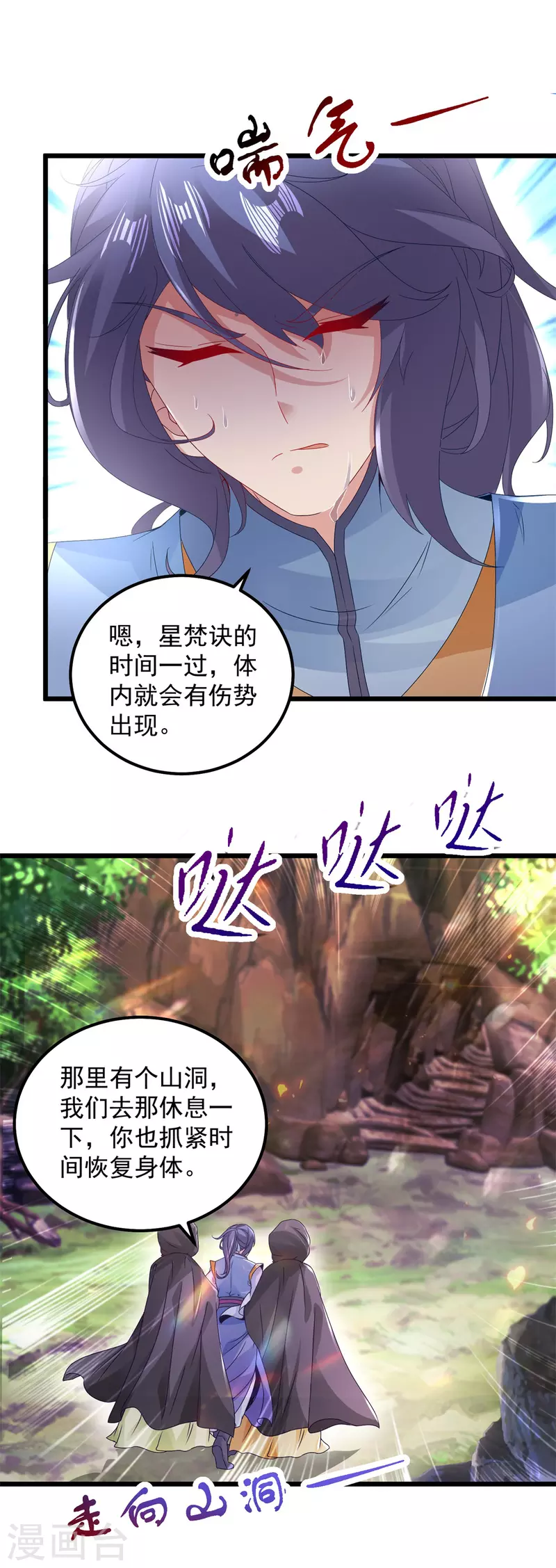 神魂武帝免费漫画漫画,第160话宗主石震天1图