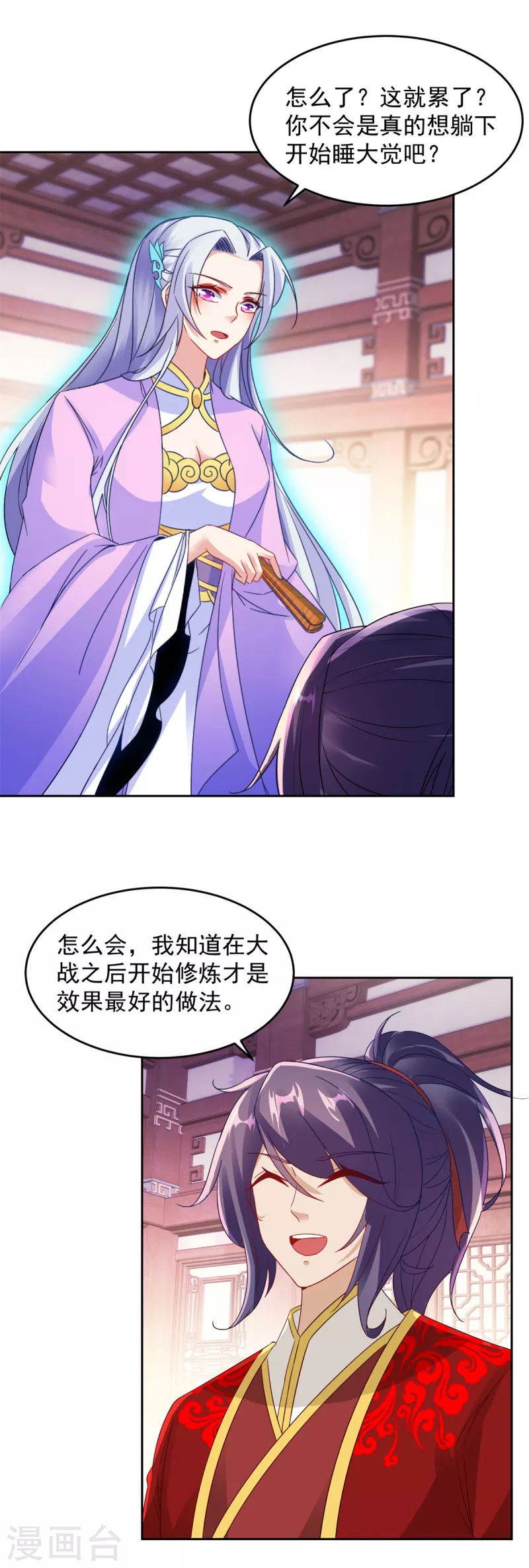 神魂武帝女主漫画,第113话前往雷霆海域2图