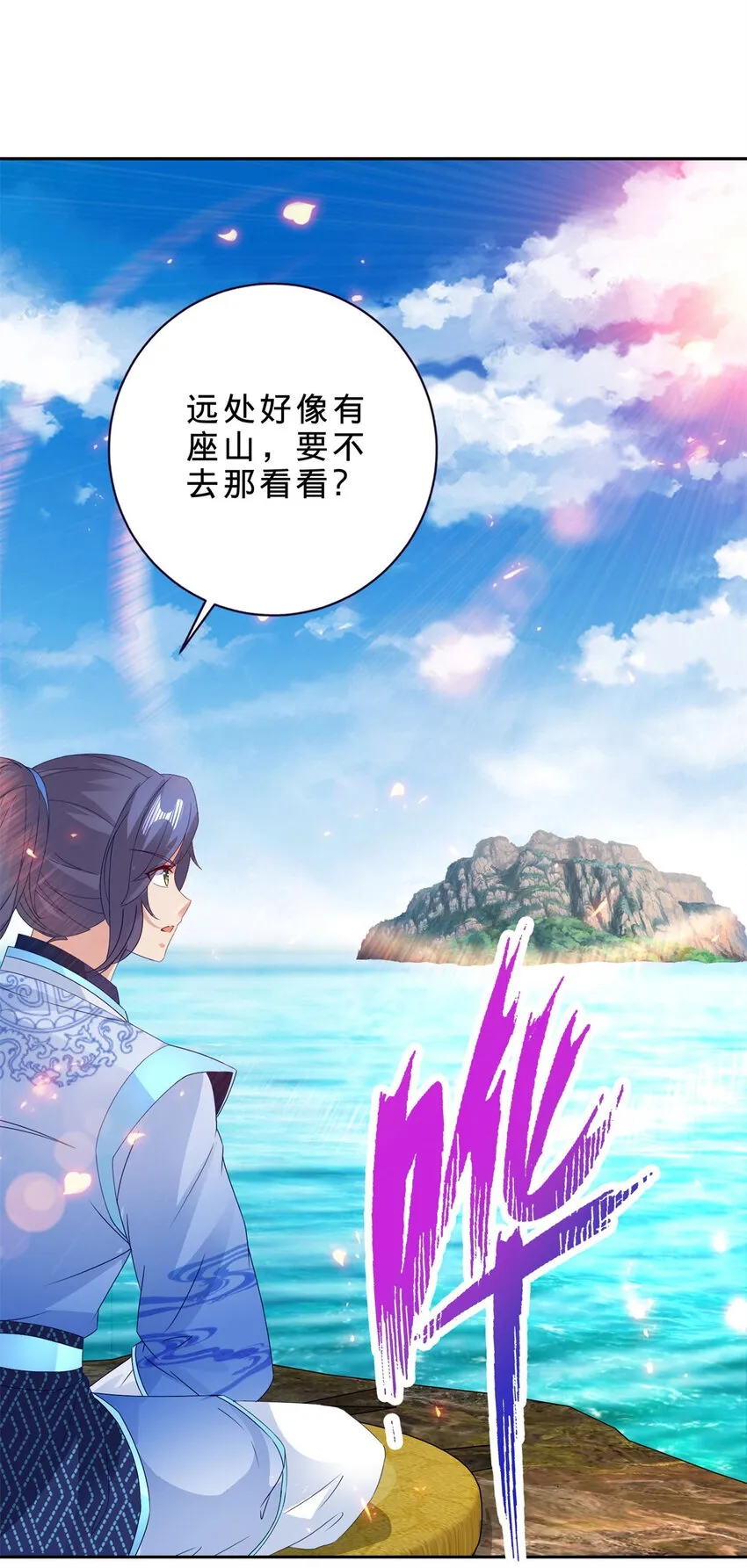 神魂武帝第01集漫画,第309话 青龙之海2图