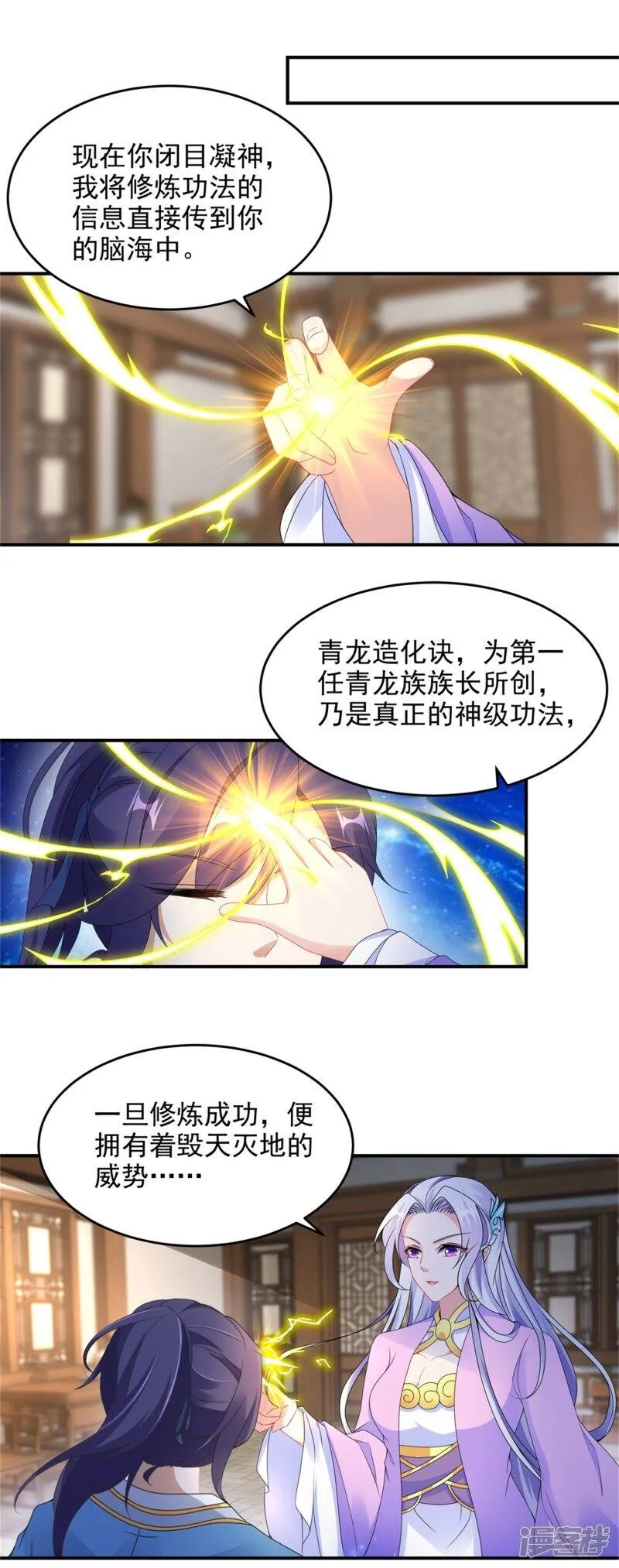 神魂丹尊漫画,第44话 指点周阁主2图